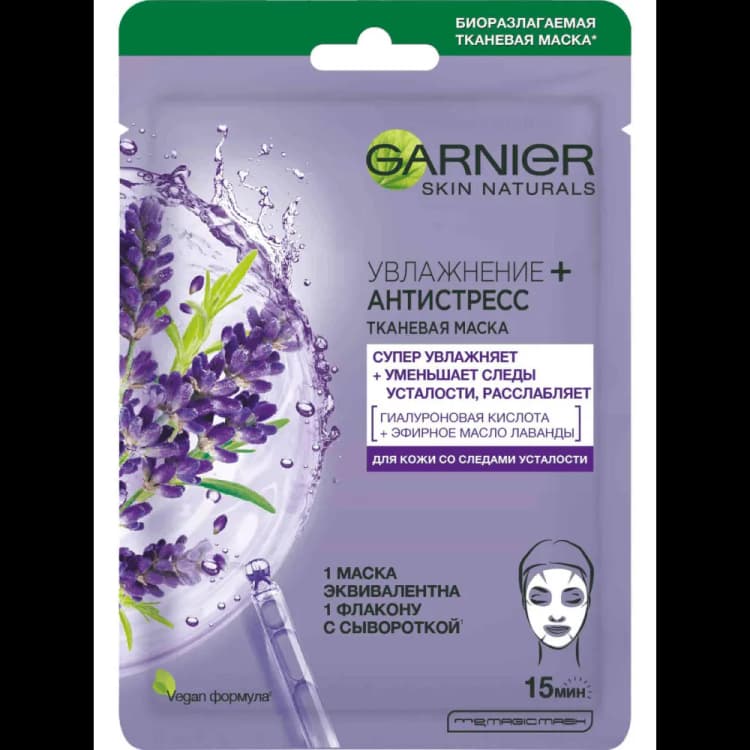 garnier-kagiz-uz-maska-antistress