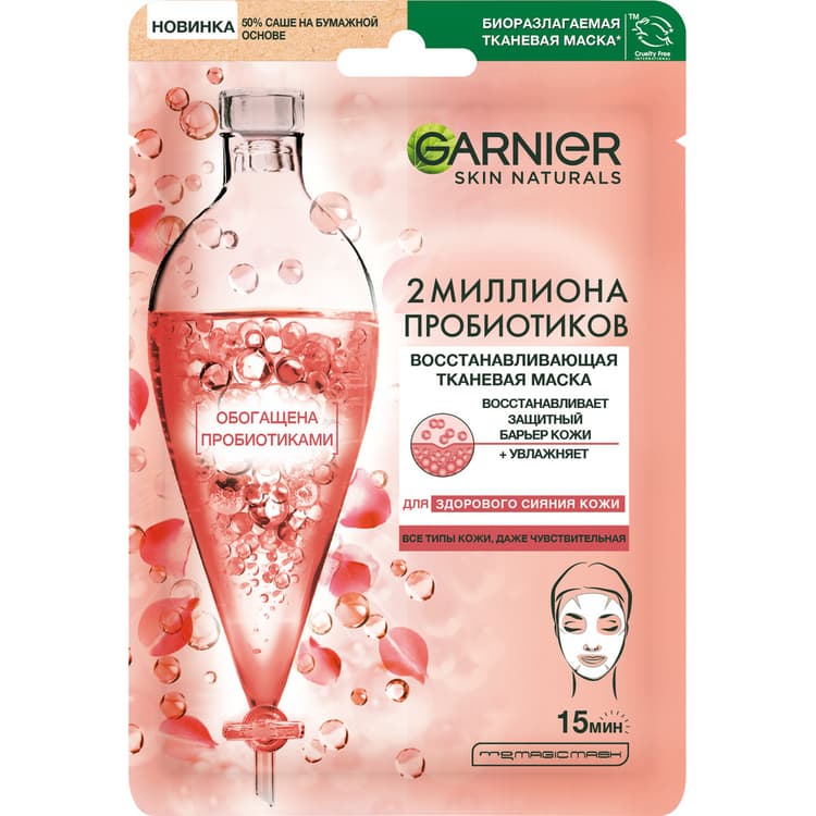 garnier-uz-maska-parca-berpaedici