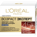 loreal-uz-kremi-45-gece