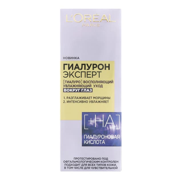 loreal-goz-kremi-15-ml-hialuron
