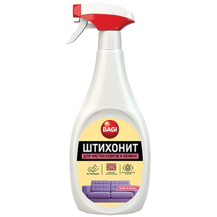 bagi-xalca-ve-mebel-temizleyici-500-ml